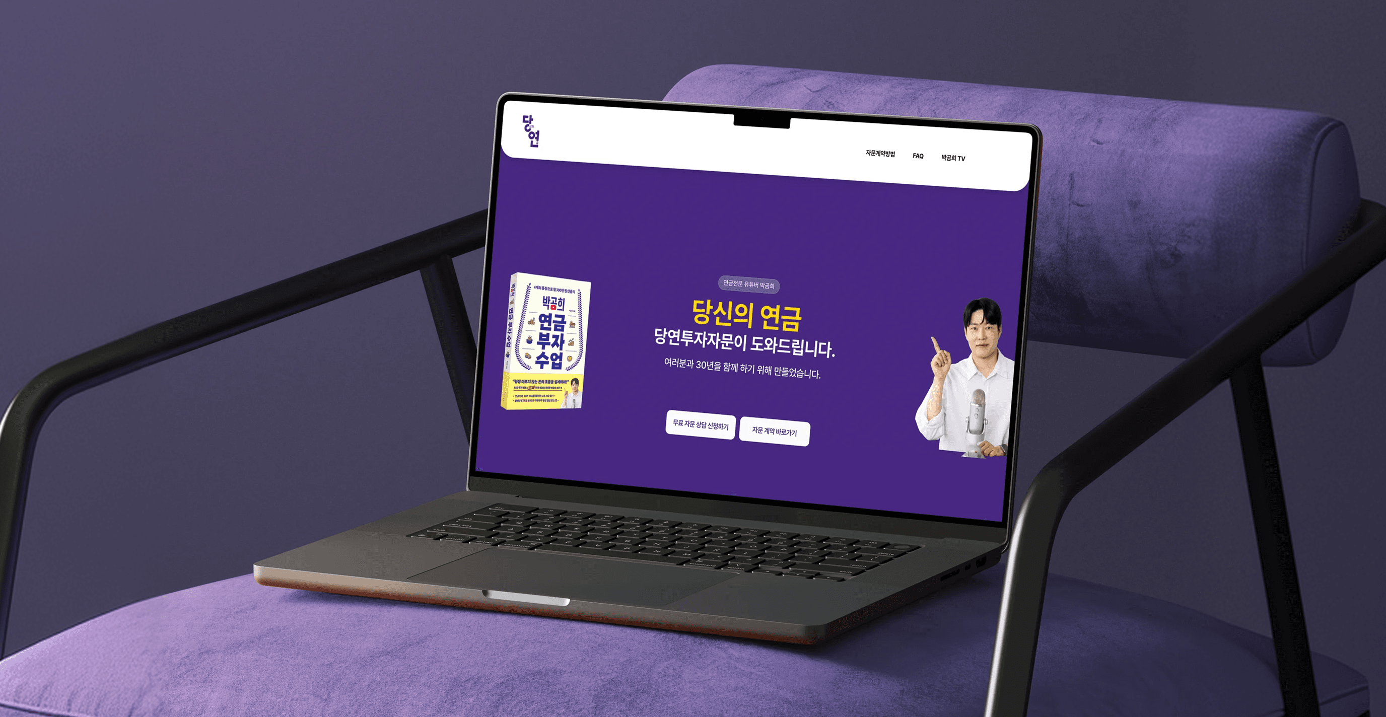 Dangyeon Invest Advisory representative image