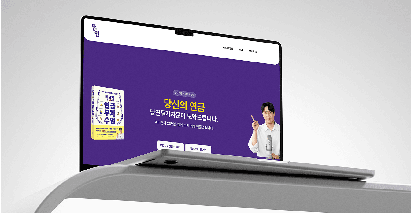 Dangyeon Invest Advisory detail image 2
