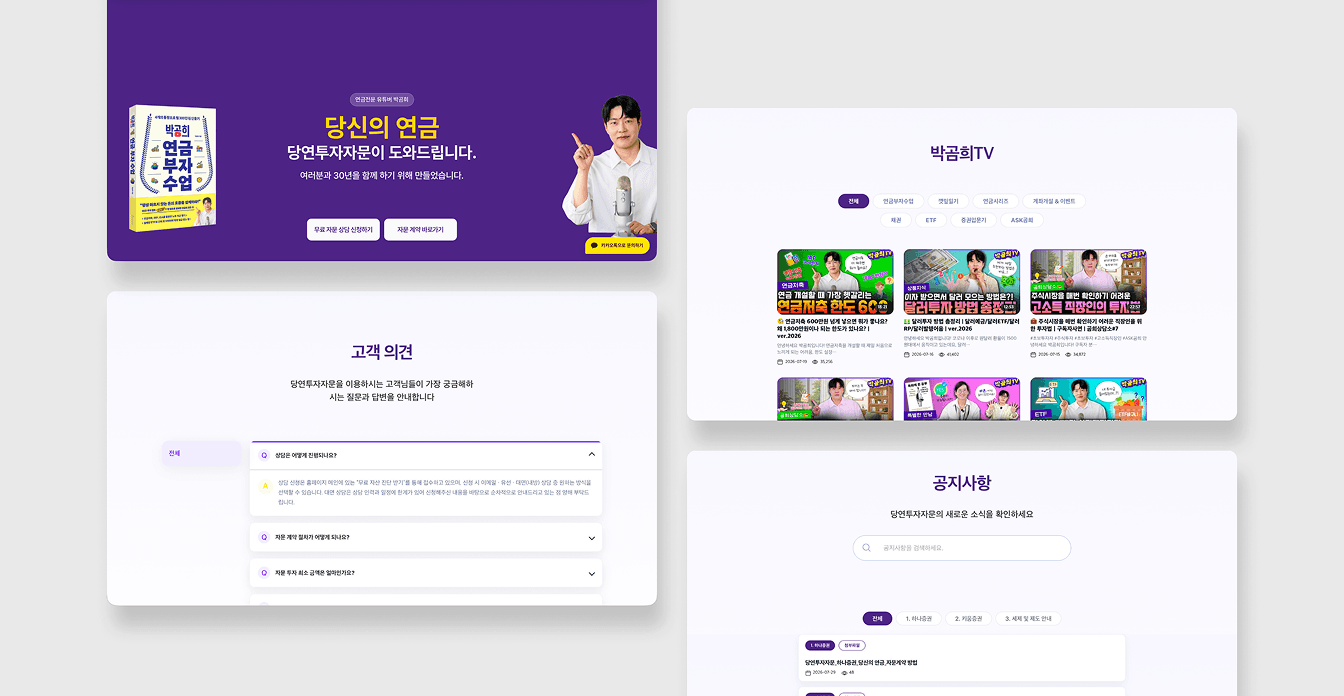 Dangyeon Invest Advisory detail image 3