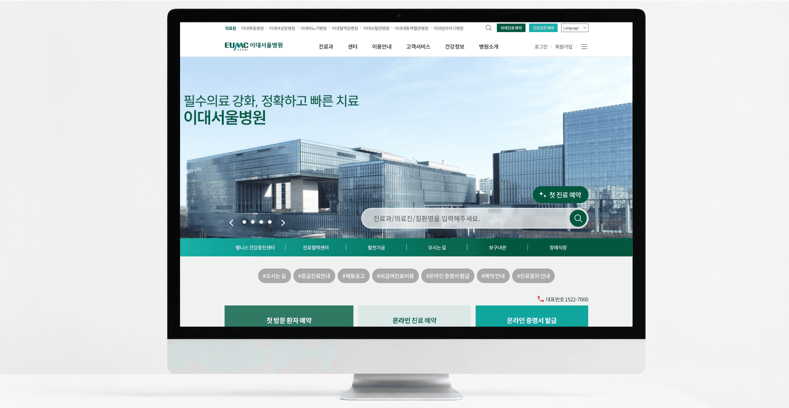 EUMC Seoul Hospital representative image