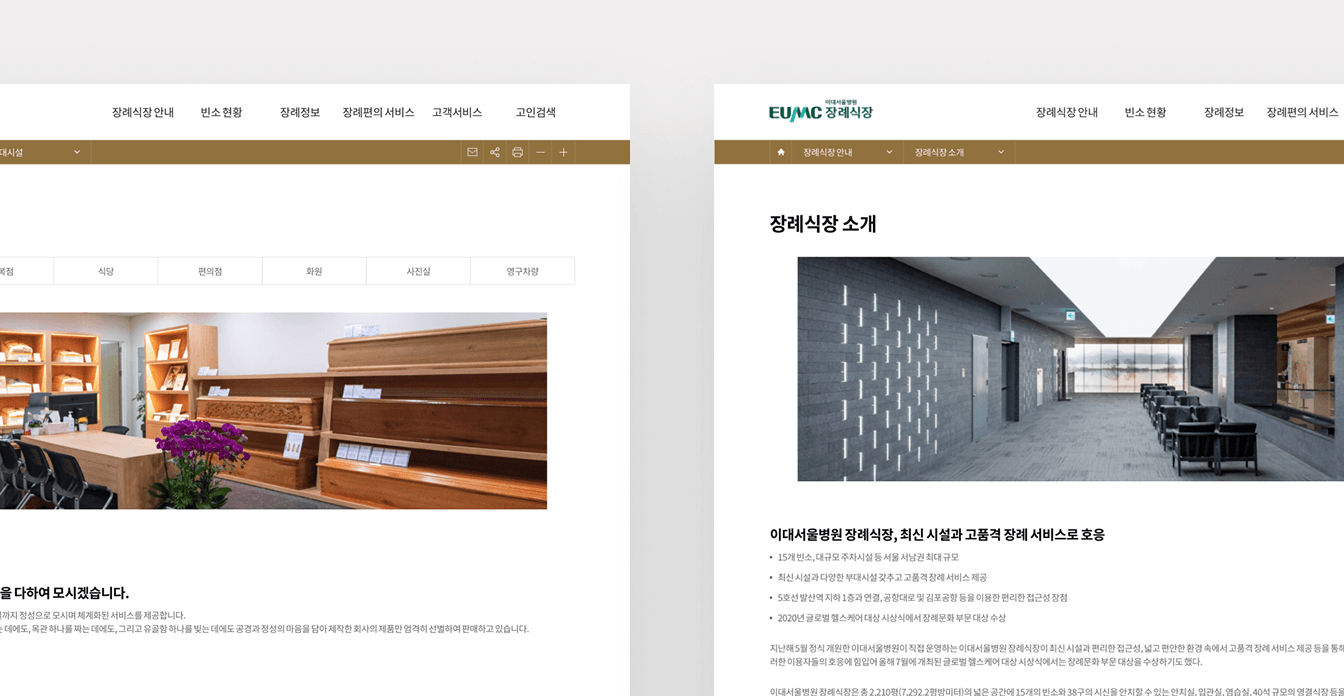 EUMC SEOUL HOSPITAL detail image 4