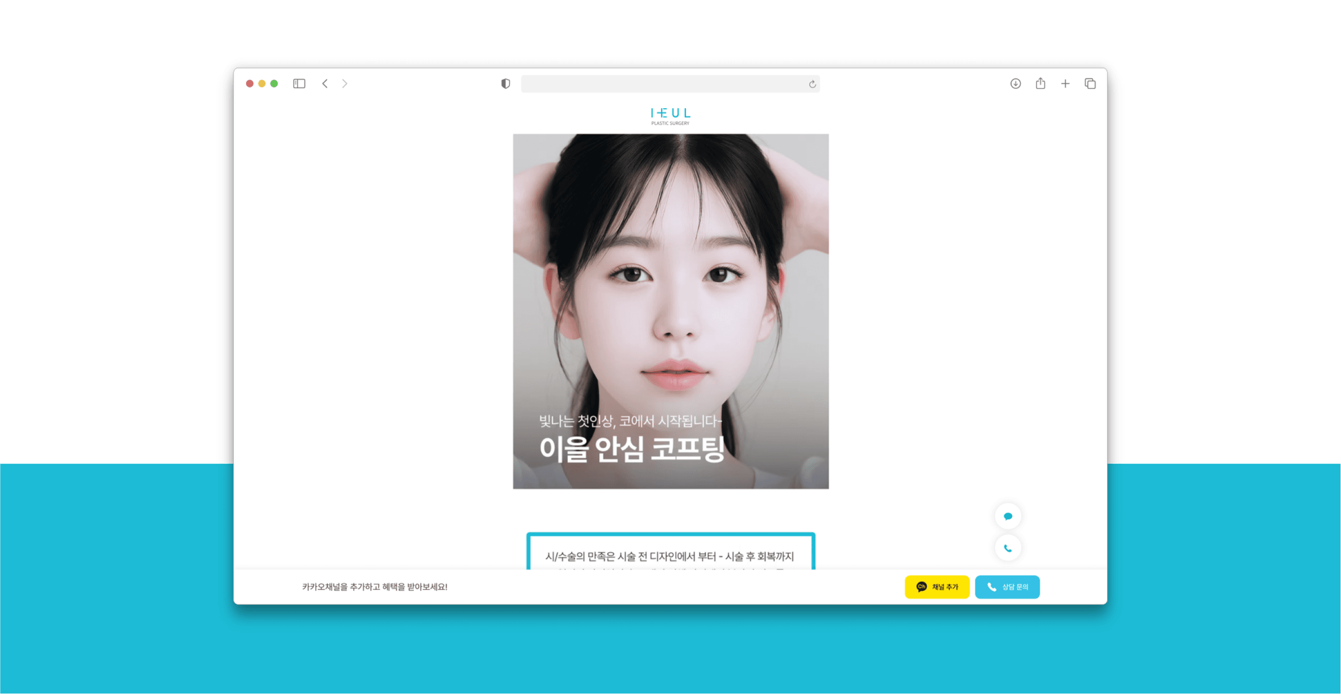 Ieul Plastic Surgery representative image