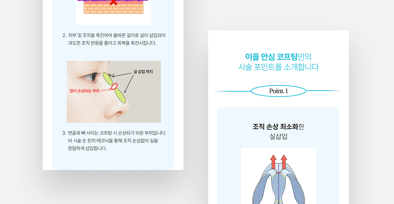 IEUL PLASTIC SURGERY detail image 4